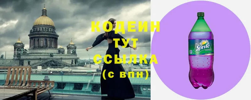 Кодеиновый сироп Lean Purple Drank  купить закладку  Урюпинск 