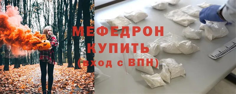 Мефедрон мяу мяу  Урюпинск 